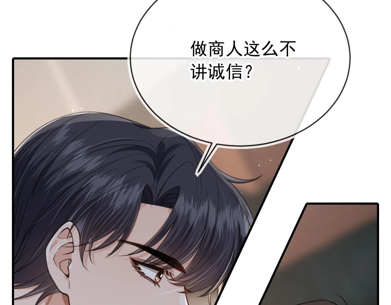 第32话 哥哥，开门啊~ 第19页