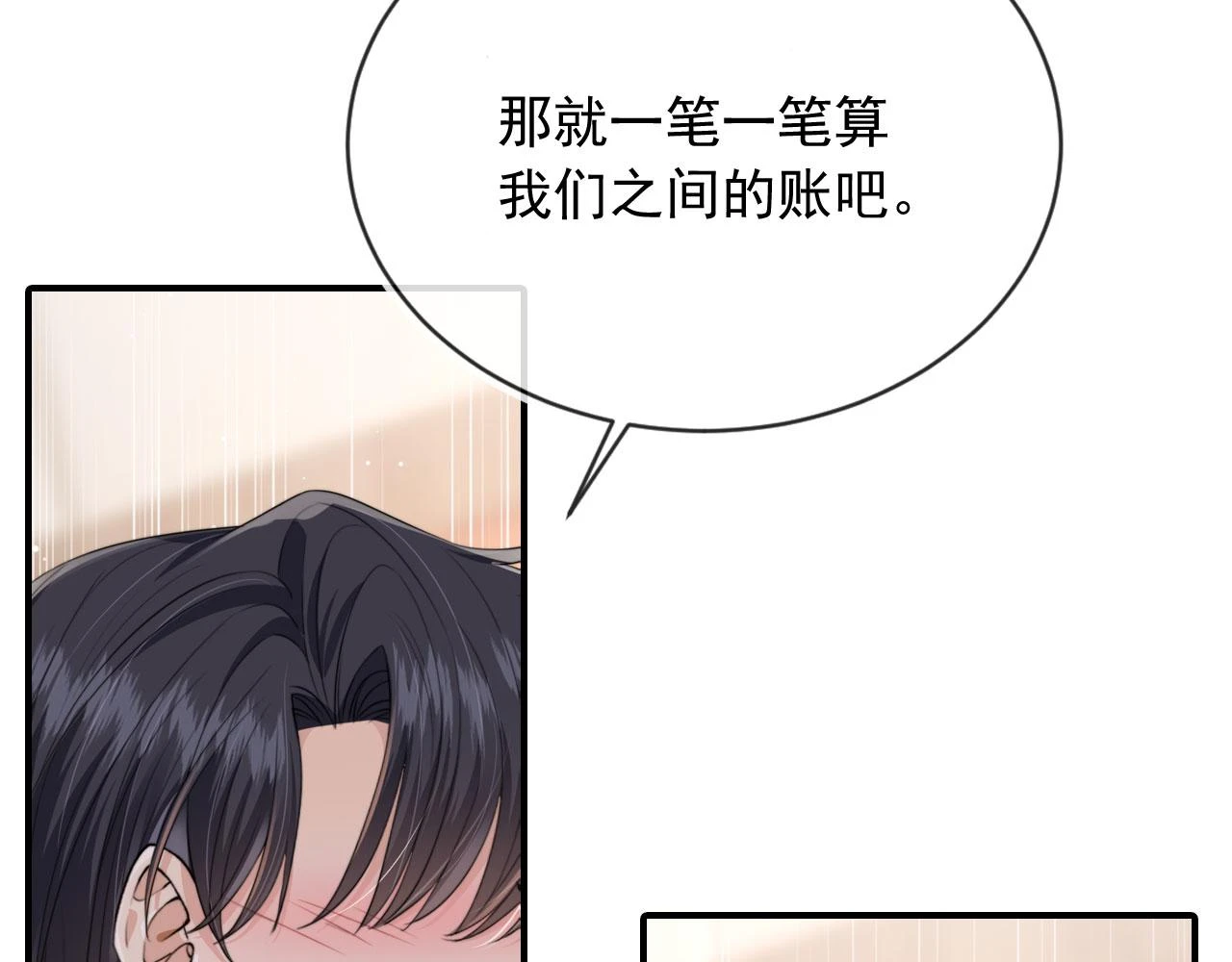 第32话 哥哥，开门啊~ 第24页