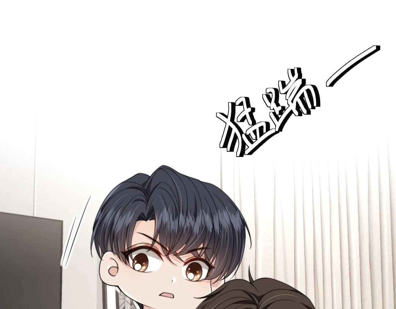 第32话 哥哥，开门啊~ 第34页