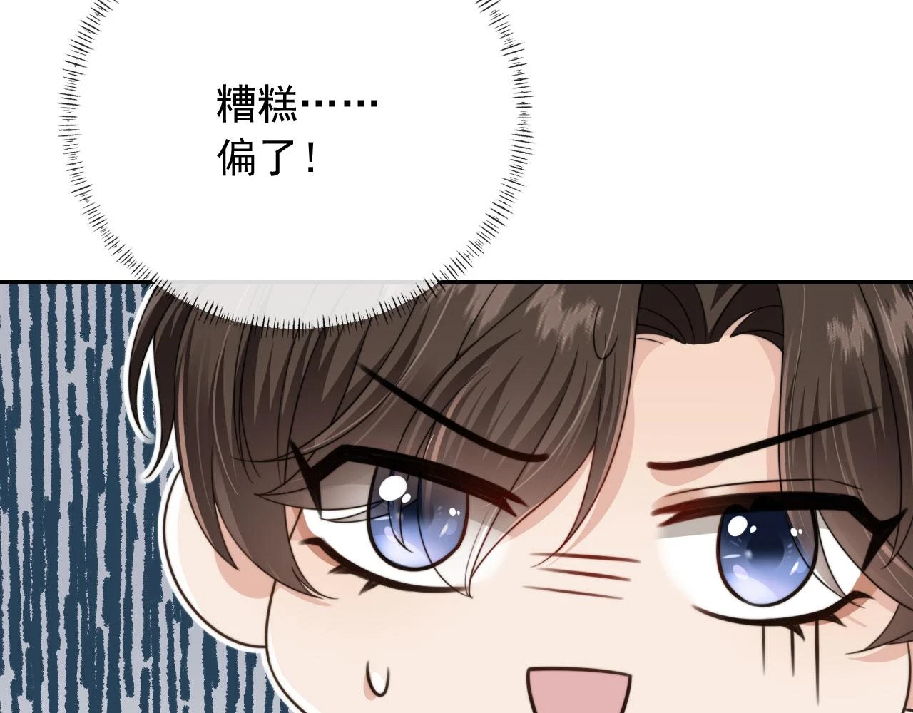 第32话 哥哥，开门啊~ 第36页
