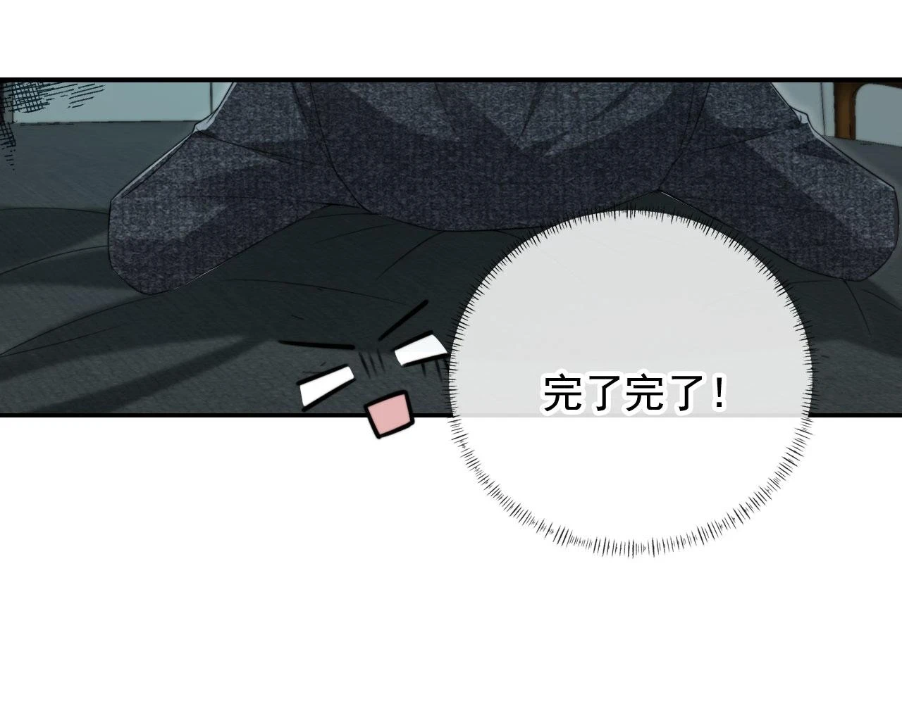 第32话 哥哥，开门啊~ 第41页