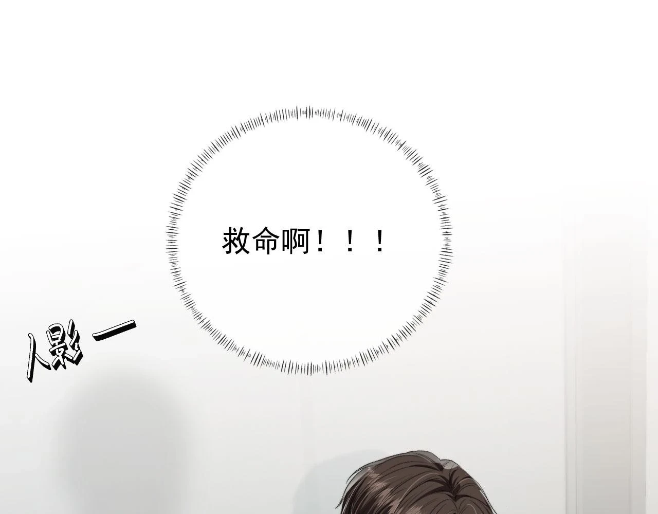 第32话 哥哥，开门啊~ 第46页
