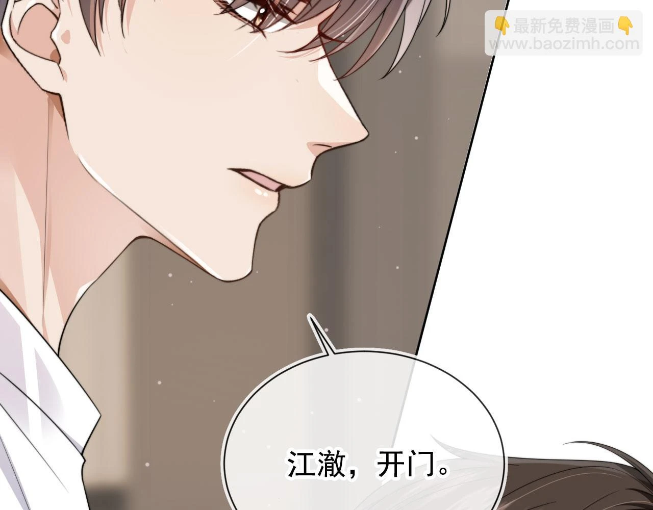 第32话 哥哥，开门啊~ 第49页