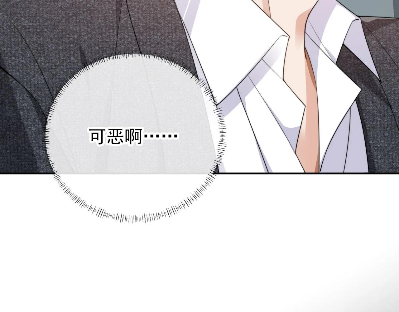 第32话 哥哥，开门啊~ 第51页
