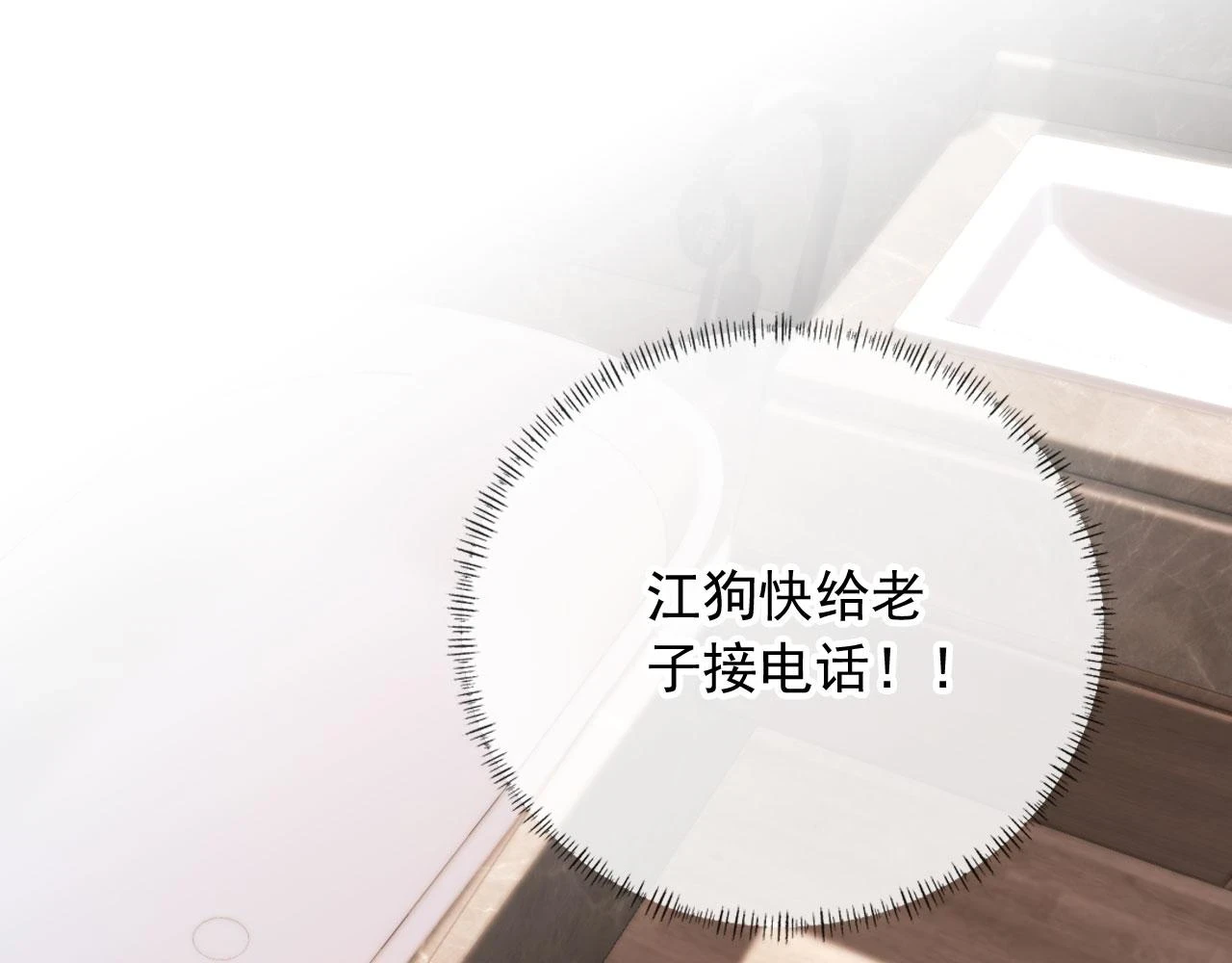 第32话 哥哥，开门啊~ 第52页