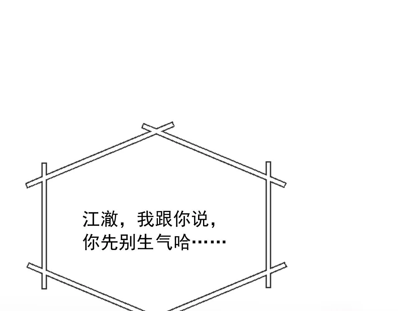 第32话 哥哥，开门啊~ 第56页