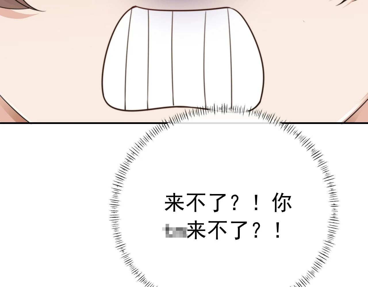 第32话 哥哥，开门啊~ 第61页
