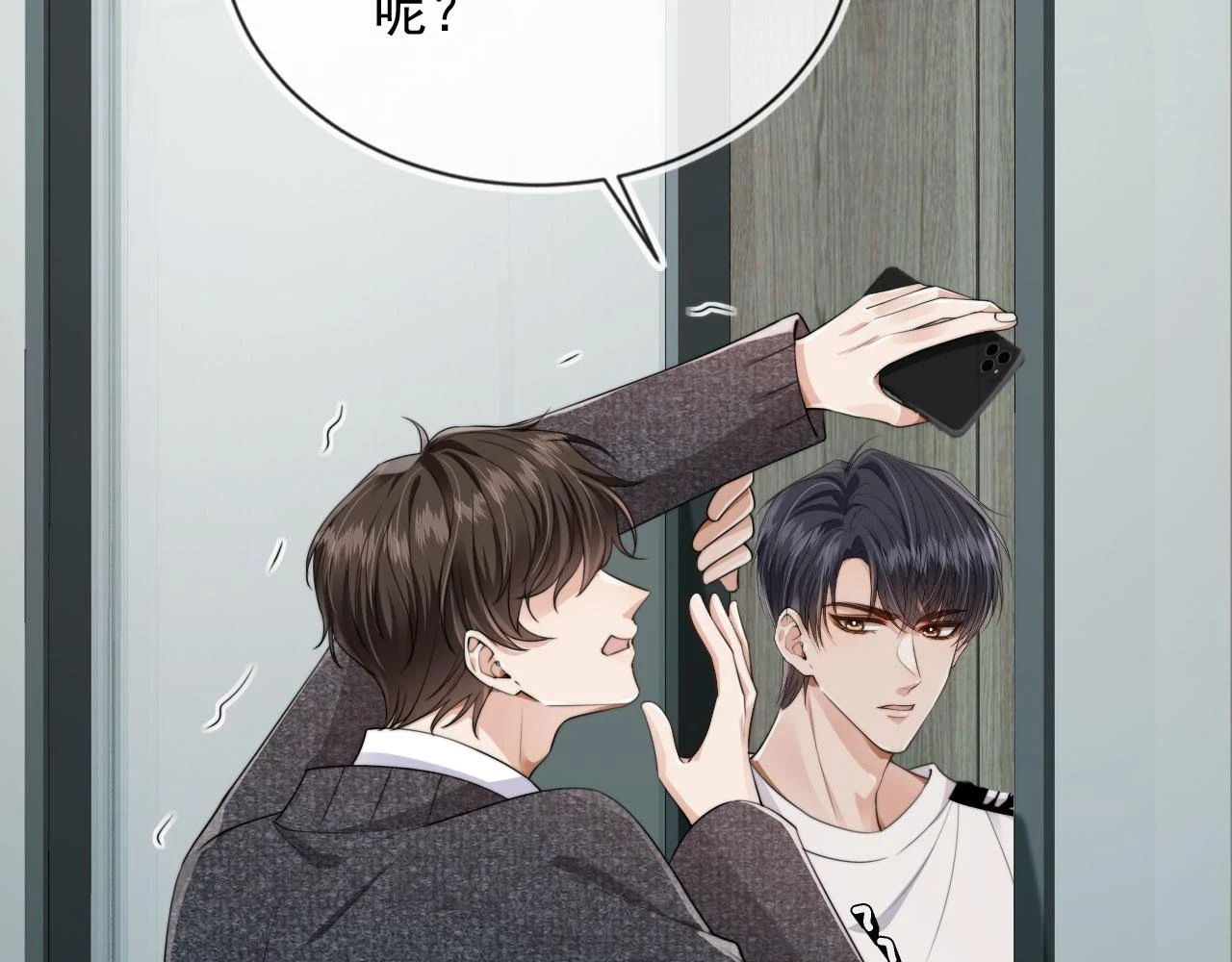第32话 哥哥，开门啊~ 第70页