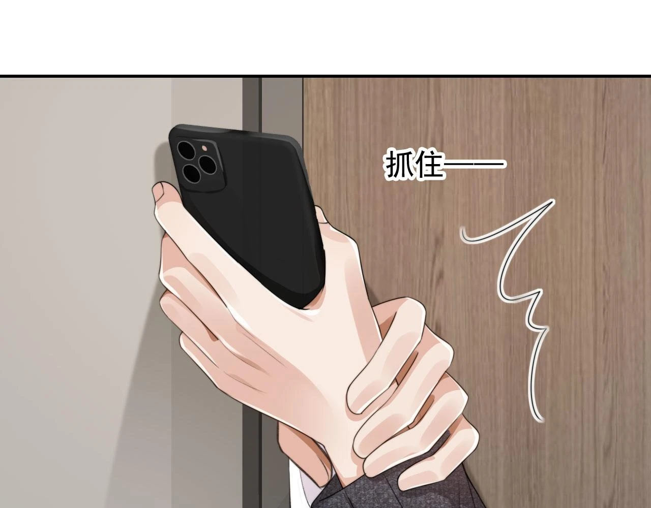 第32话 哥哥，开门啊~ 第72页