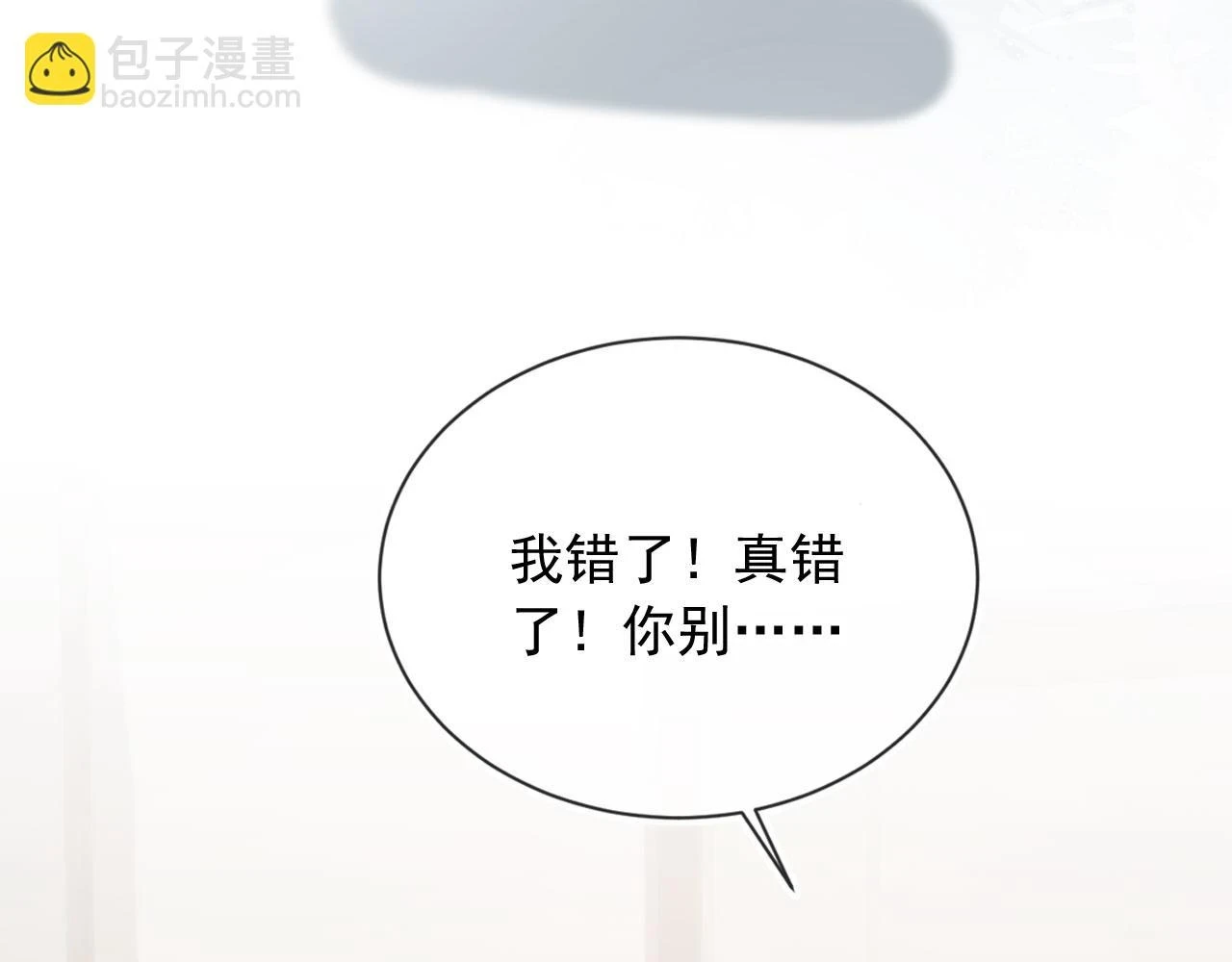 第32话 哥哥，开门啊~ 第76页