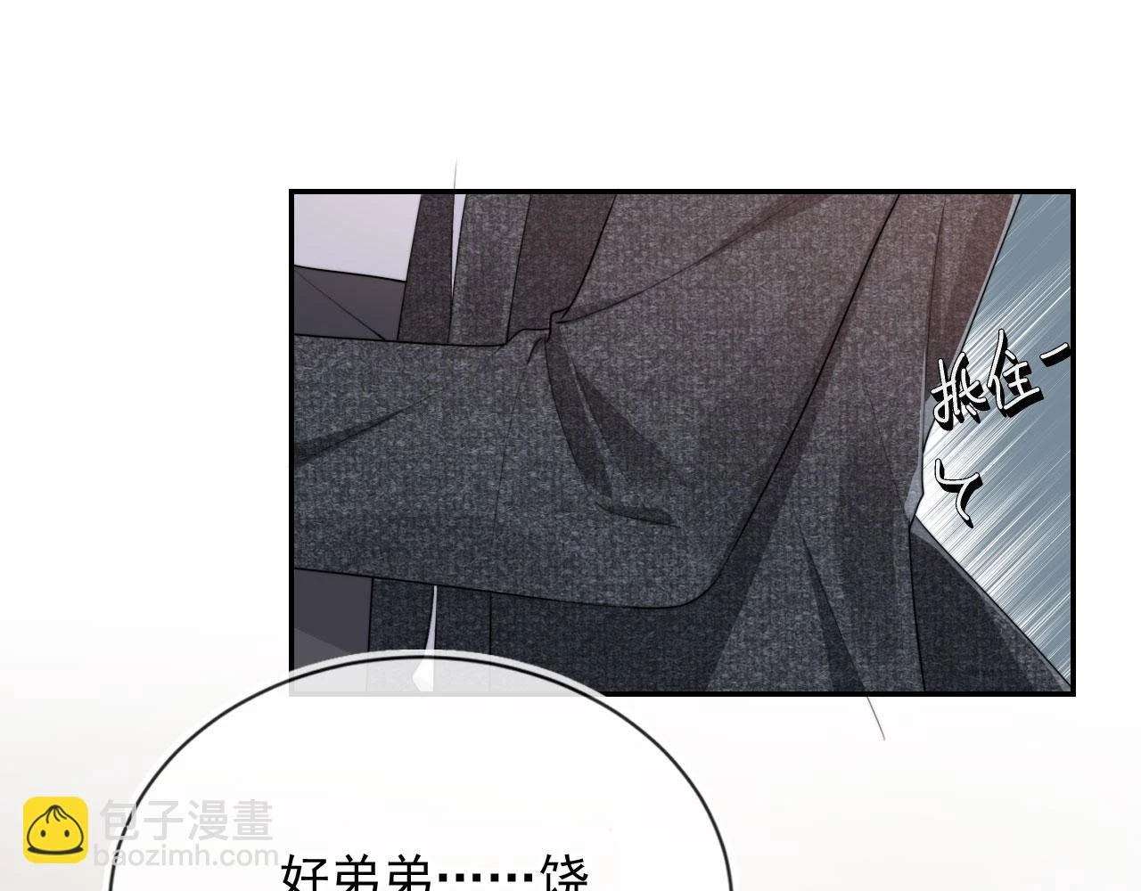 第32话 哥哥，开门啊~ 第79页