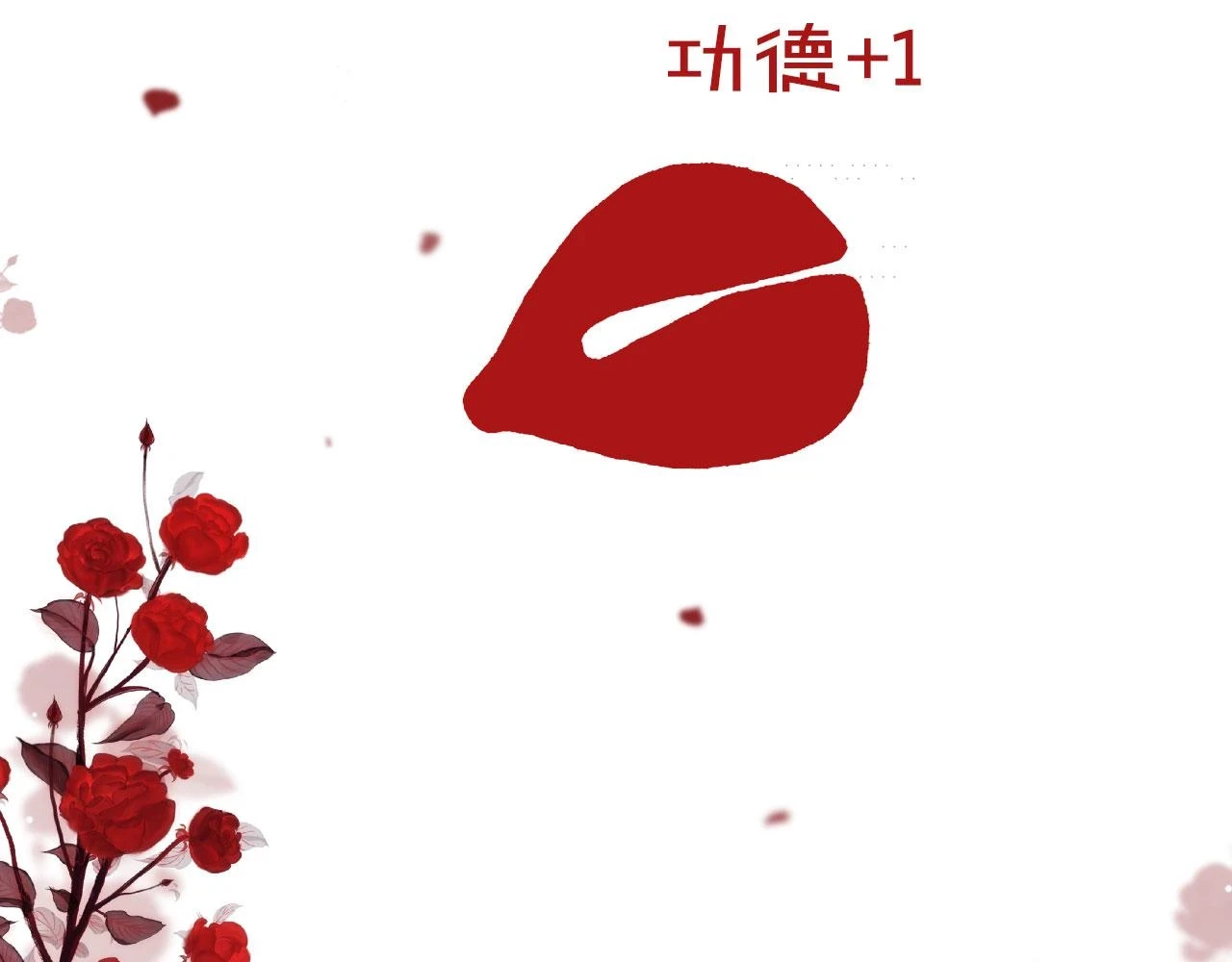 第32话 哥哥，开门啊~ 第87页