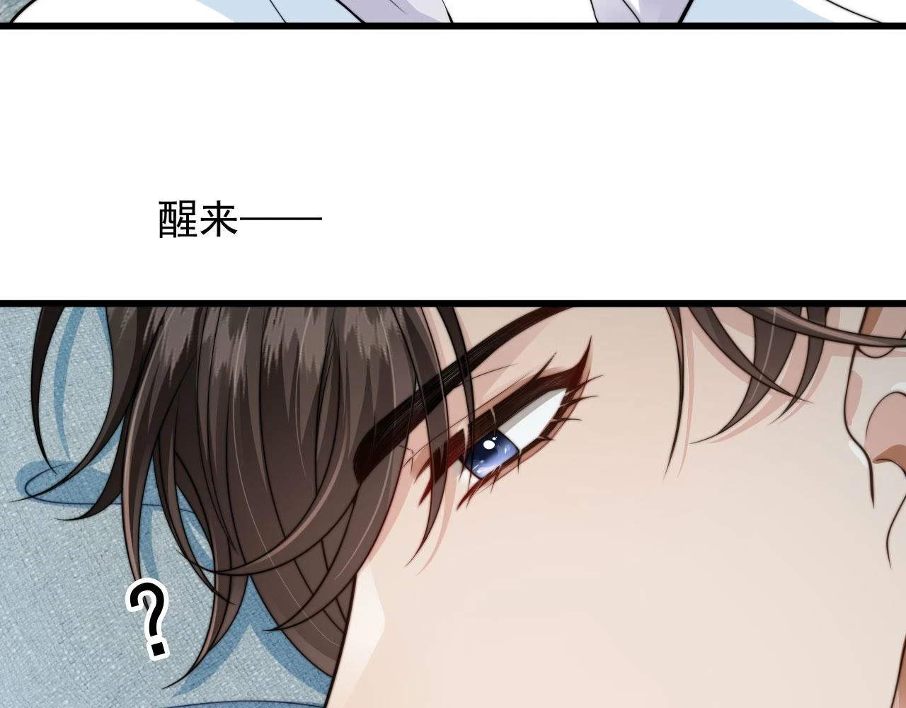 第32话 哥哥，开门啊~ 第94页