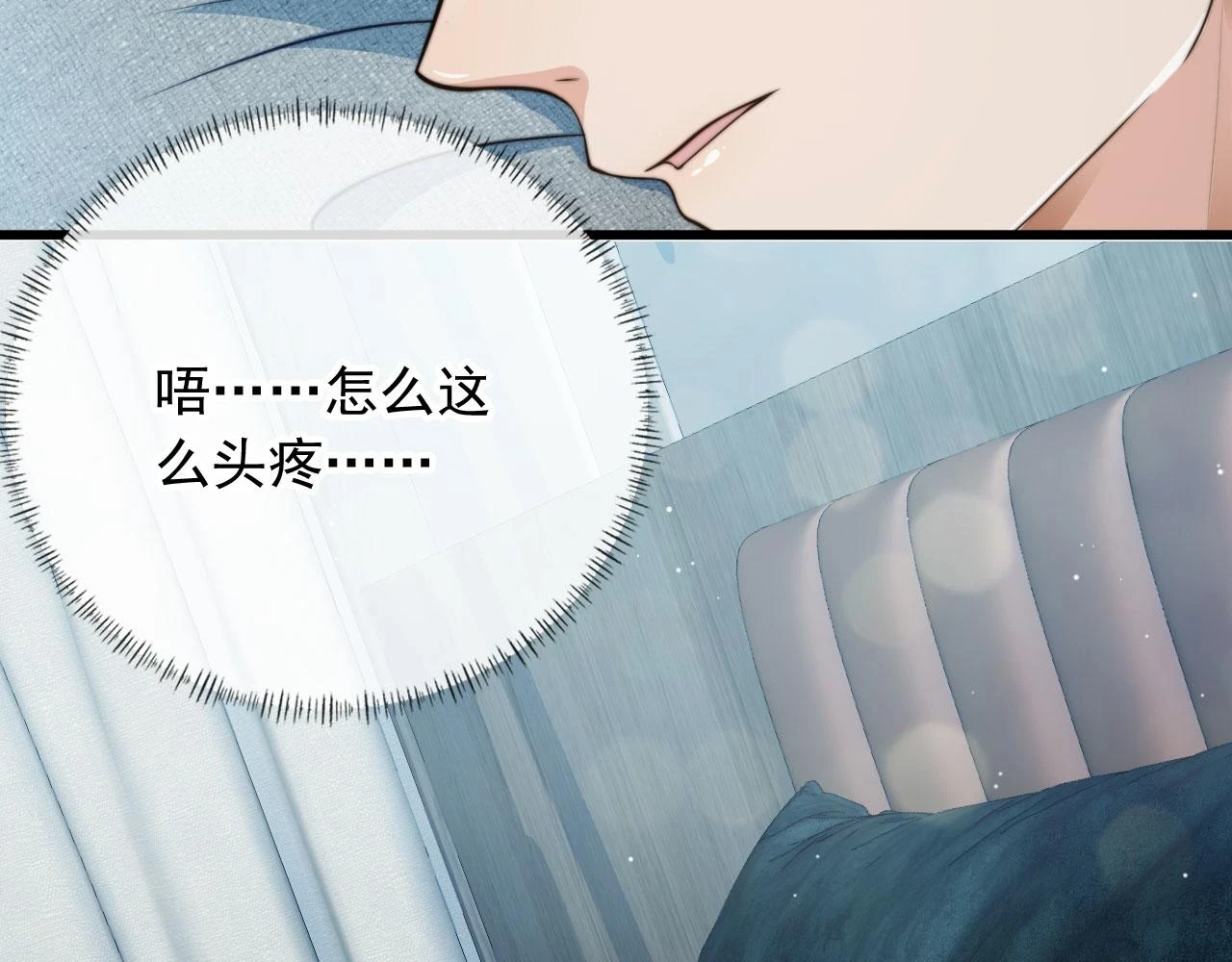 第32话 哥哥，开门啊~ 第95页