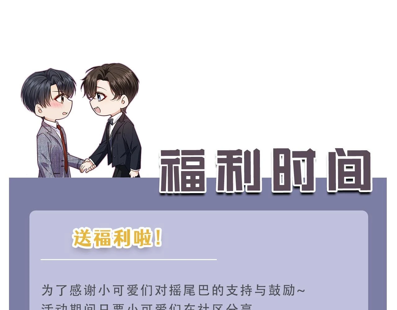 第32话 哥哥，开门啊~ 第98页
