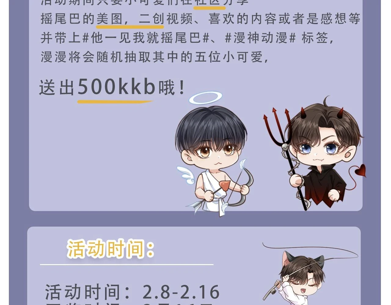 第32话 哥哥，开门啊~ 第99页