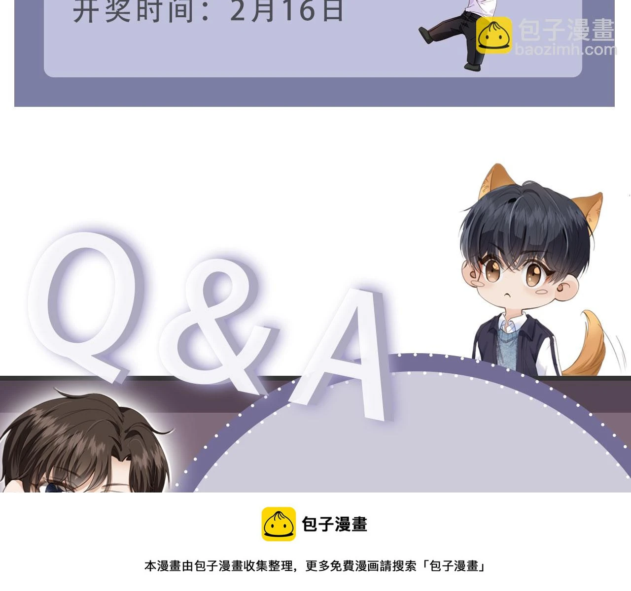 第32话 哥哥，开门啊~ 第100页