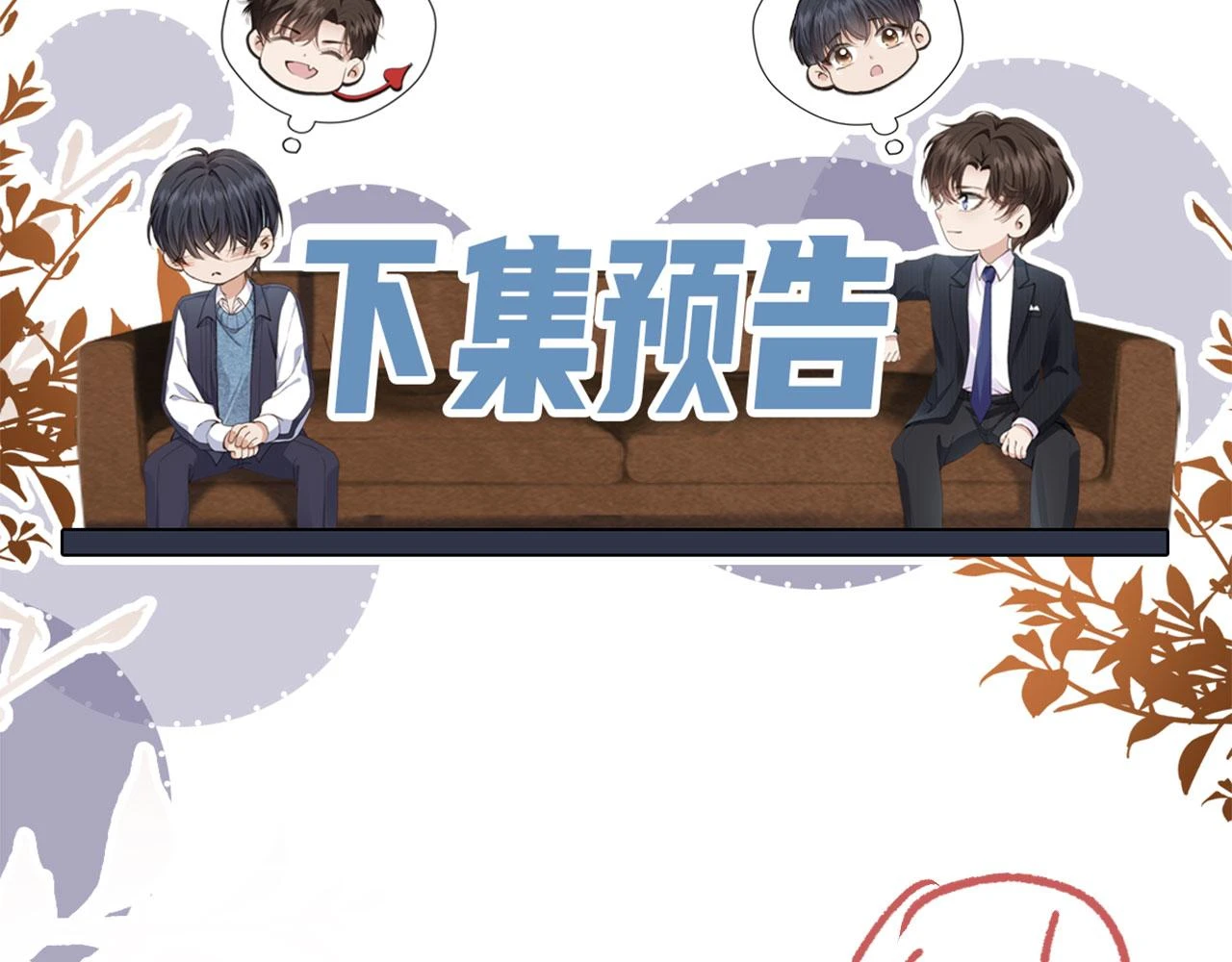 第32话 哥哥，开门啊~ 第102页
