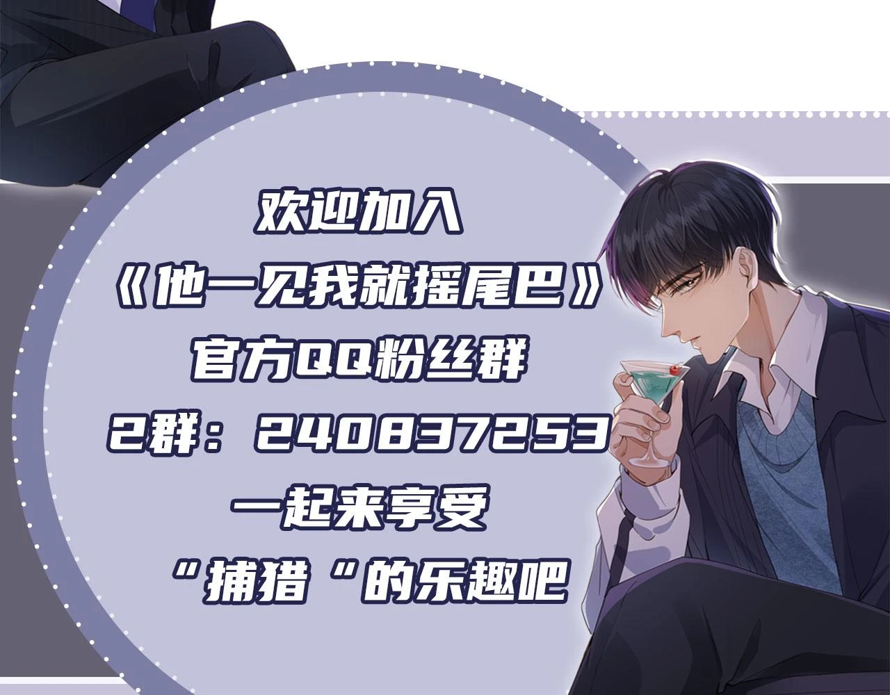 第32话 哥哥，开门啊~ 第108页