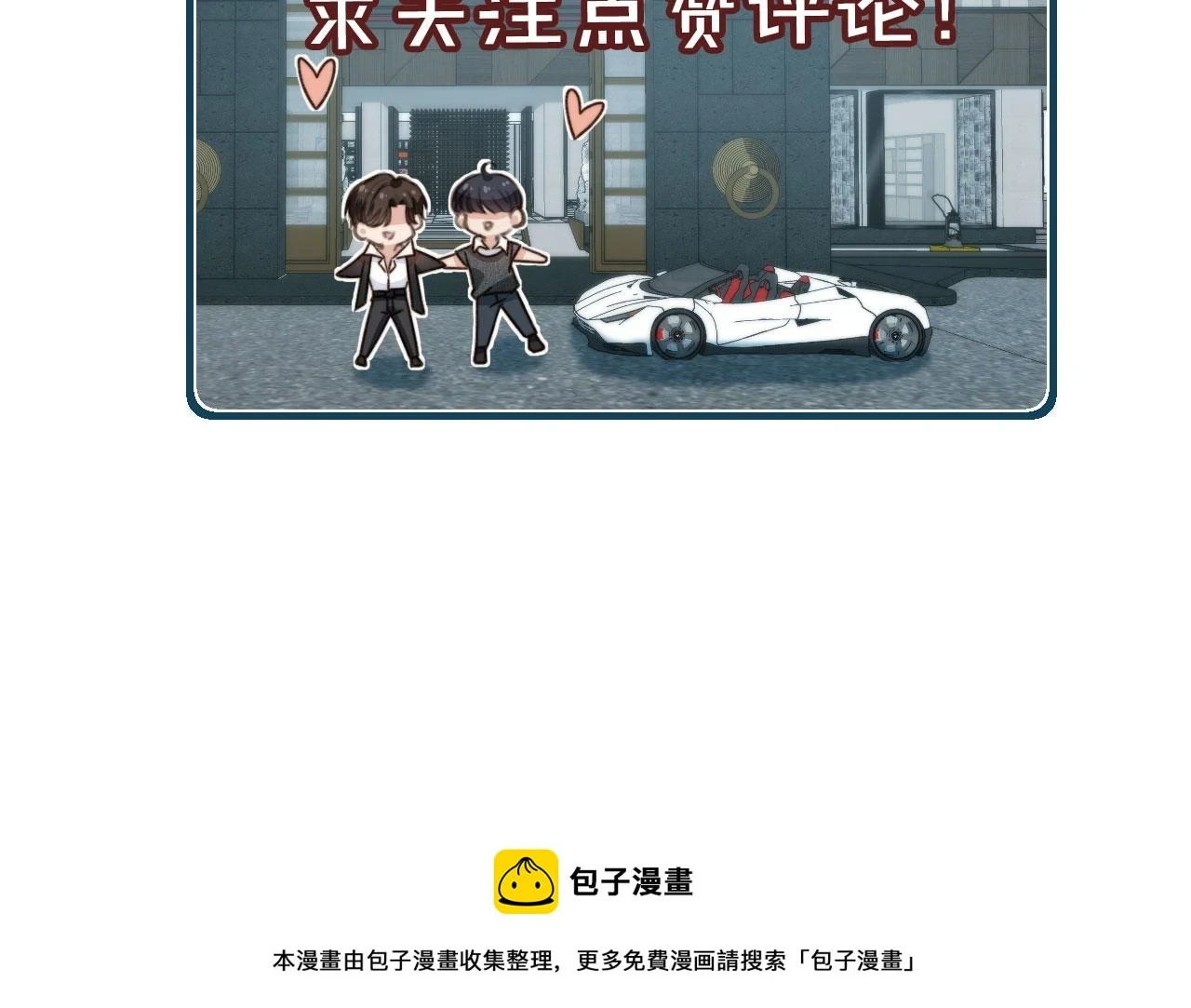 第32话 哥哥，开门啊~ 第110页