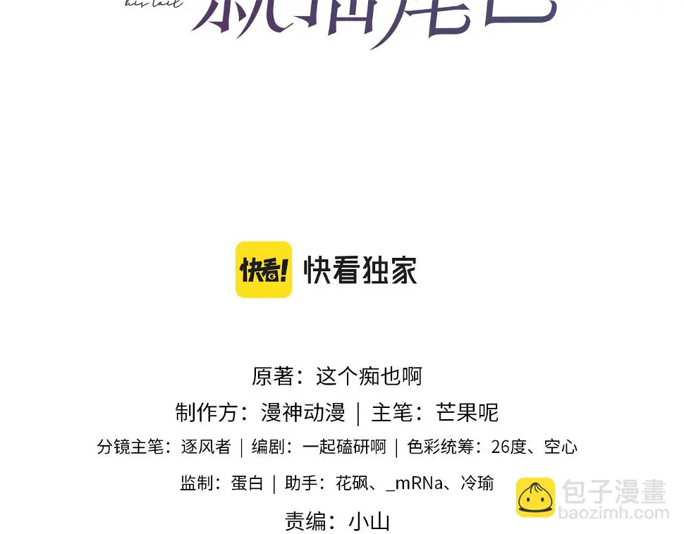 第33话 鼻血 第3页