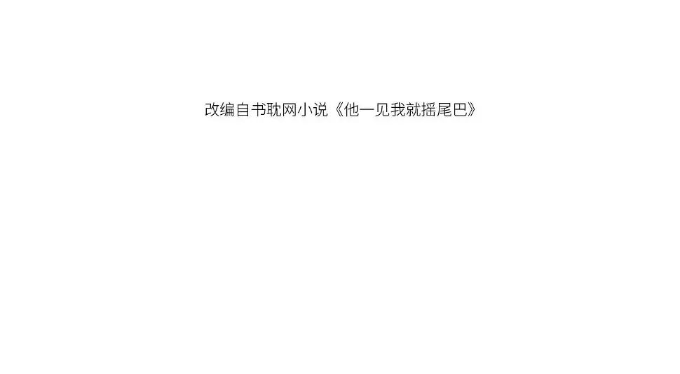第33话 鼻血 第4页