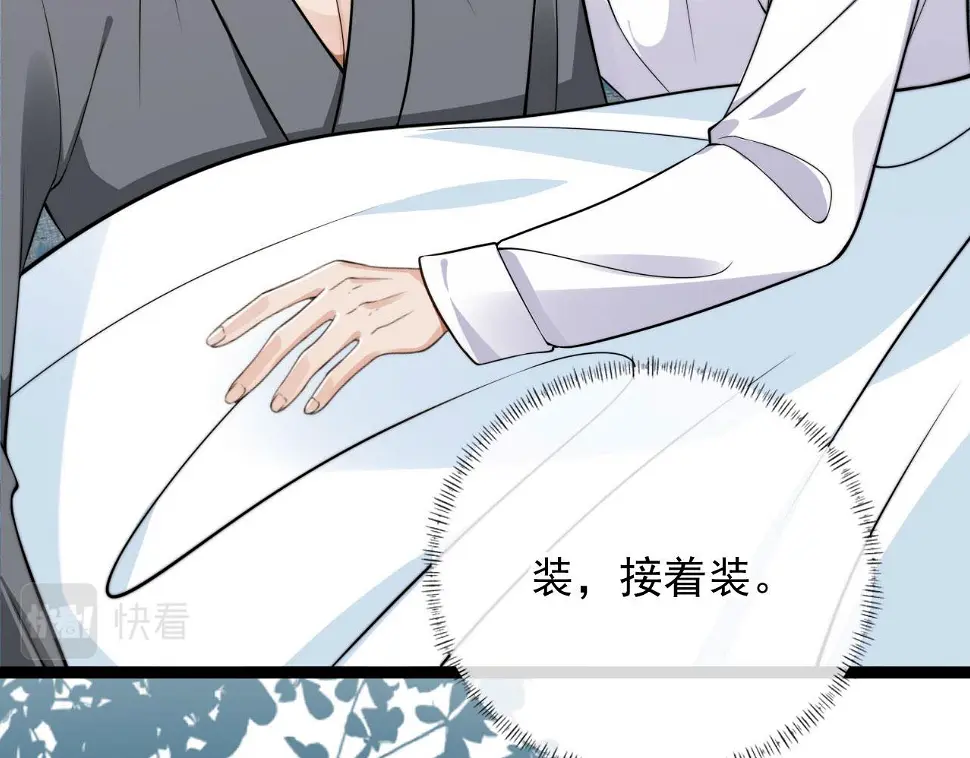 第33话 鼻血 第14页
