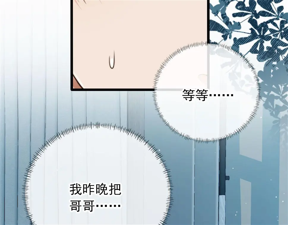 第33话 鼻血 第16页