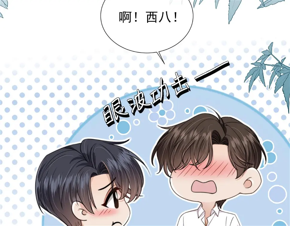 第33话 鼻血 第27页