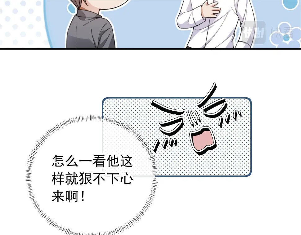 第33话 鼻血 第28页