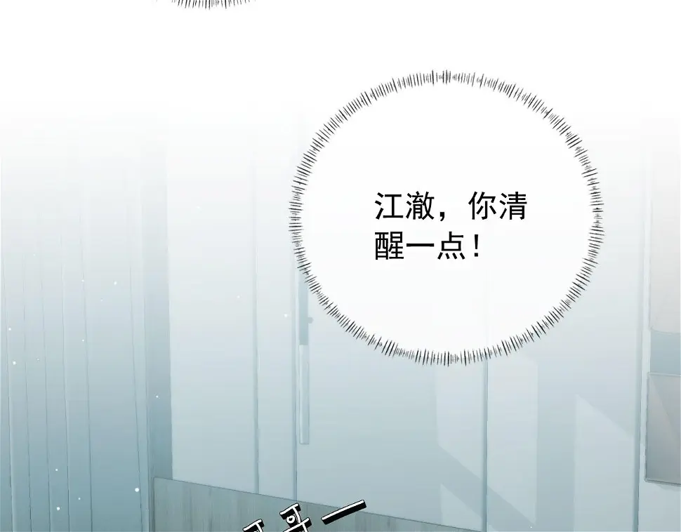 第33话 鼻血 第29页