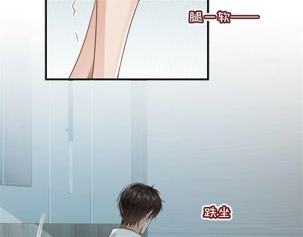 第33话 鼻血 第33页