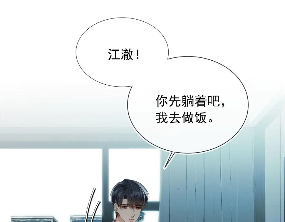 第33话 鼻血 第35页