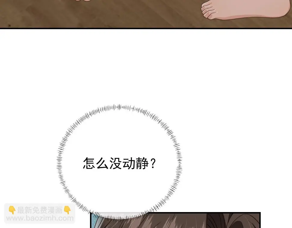 第33话 鼻血 第44页