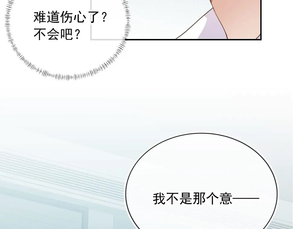 第33话 鼻血 第46页