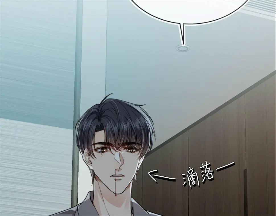 第33话 鼻血 第47页
