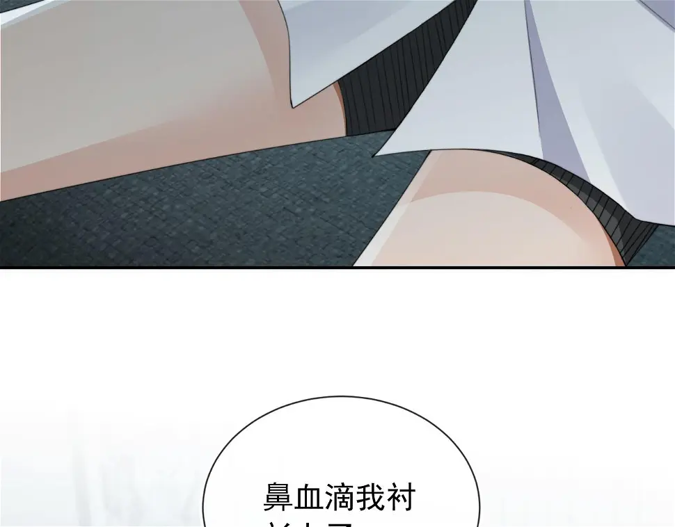 第33话 鼻血 第53页