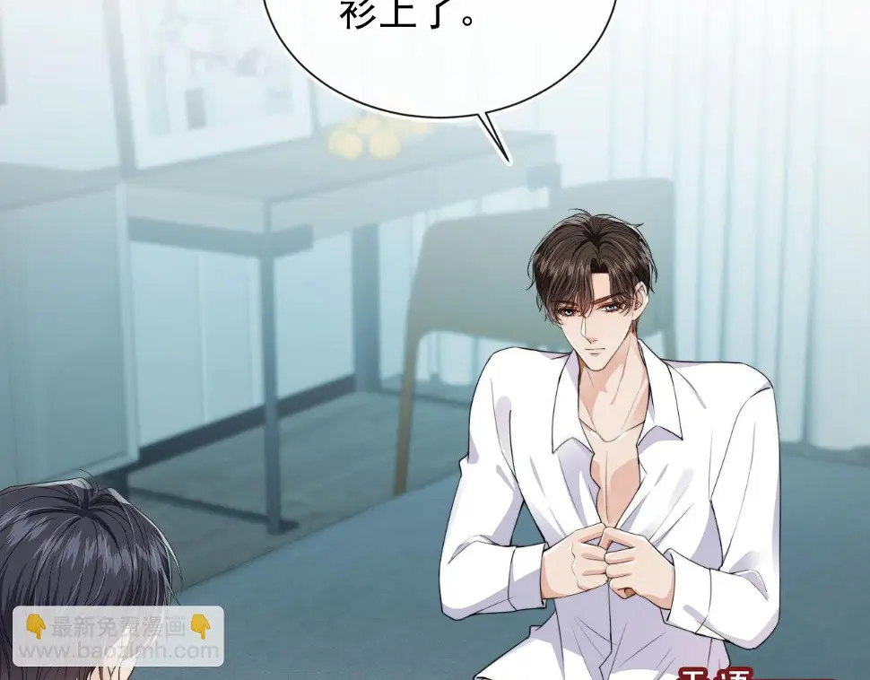 第33话 鼻血 第54页