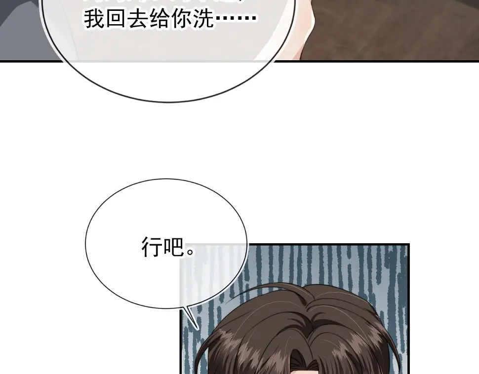 第33话 鼻血 第56页
