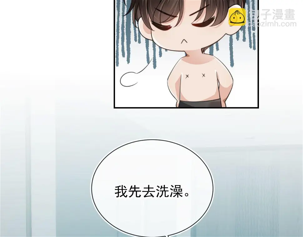 第33话 鼻血 第57页