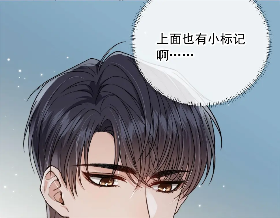 第33话 鼻血 第61页