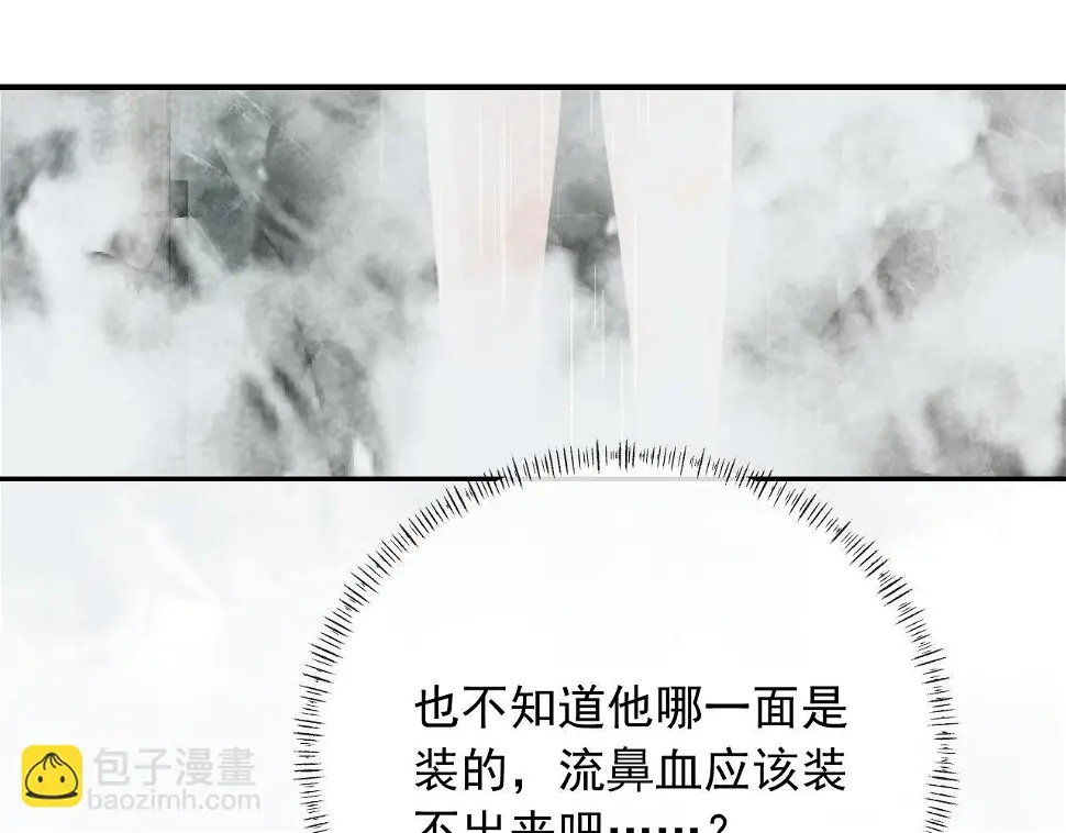 第33话 鼻血 第66页