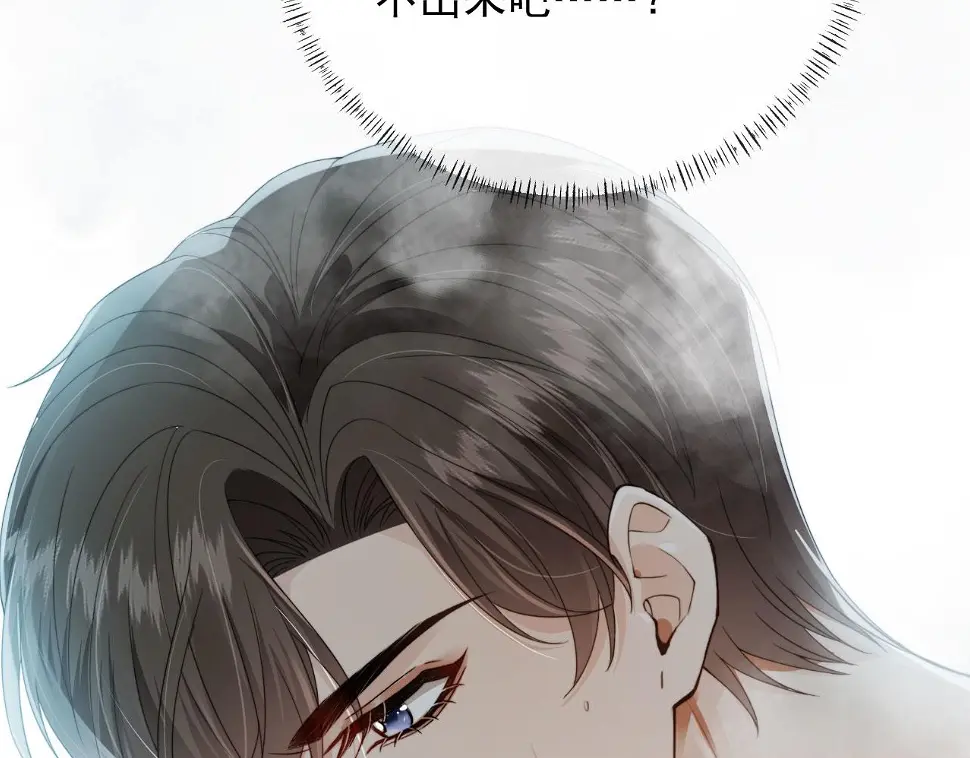 第33话 鼻血 第67页
