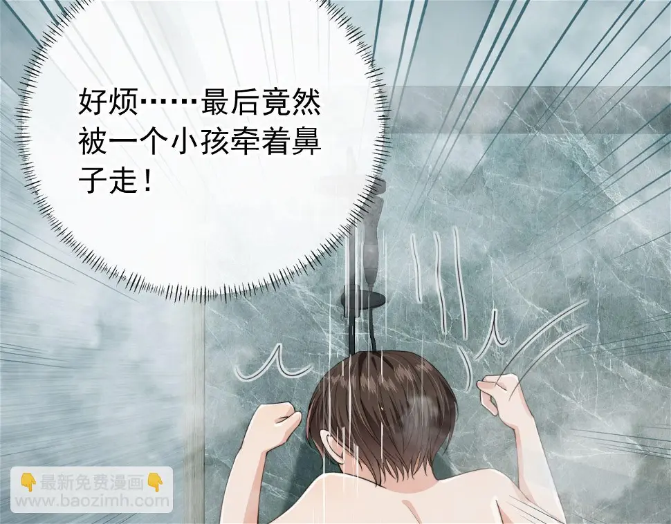 第33话 鼻血 第69页