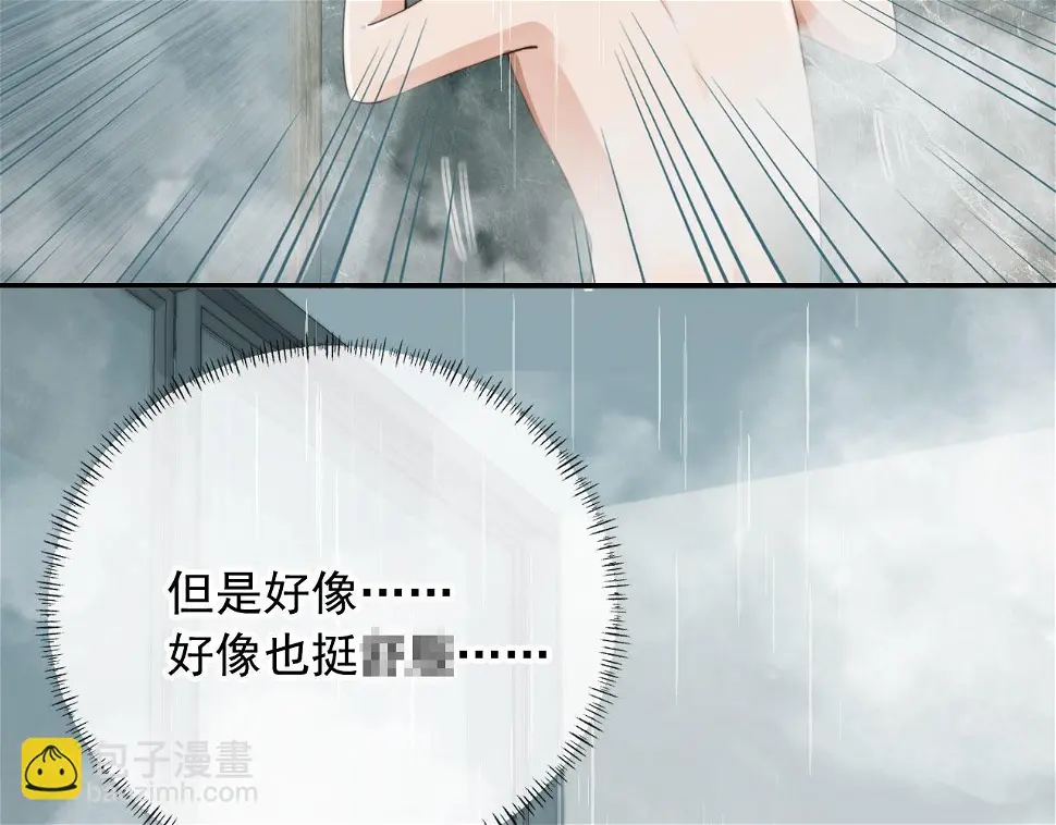 第33话 鼻血 第70页