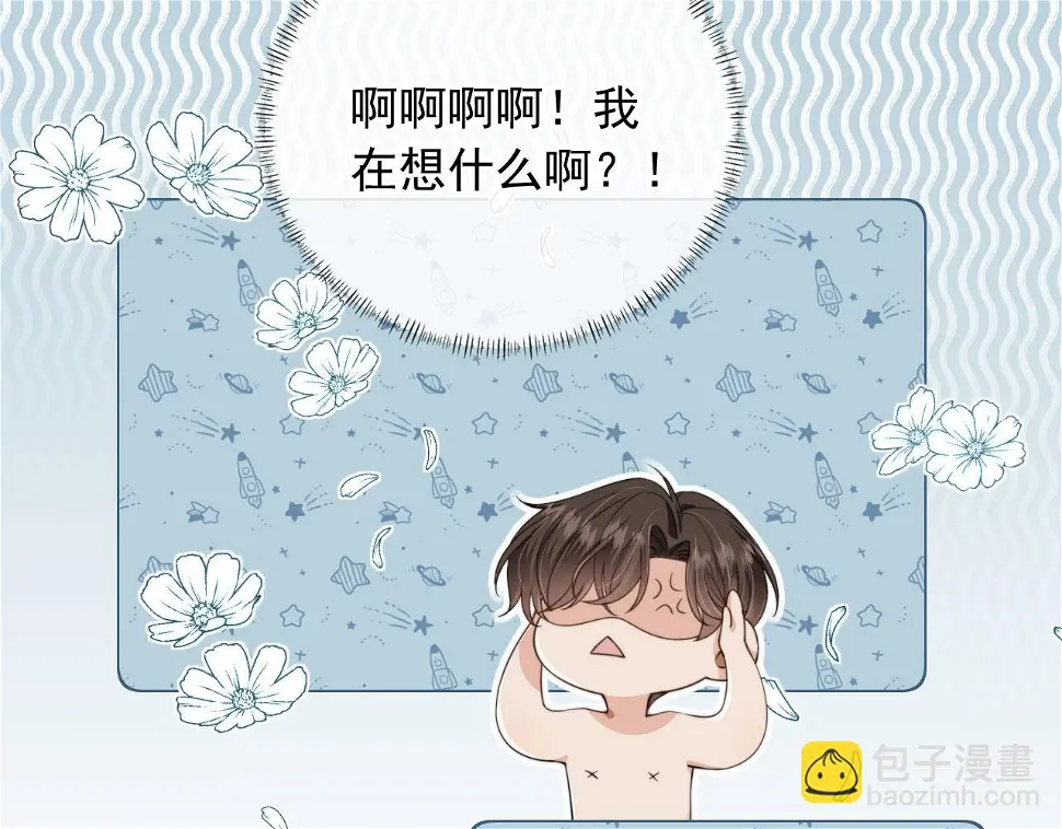 第33话 鼻血 第73页