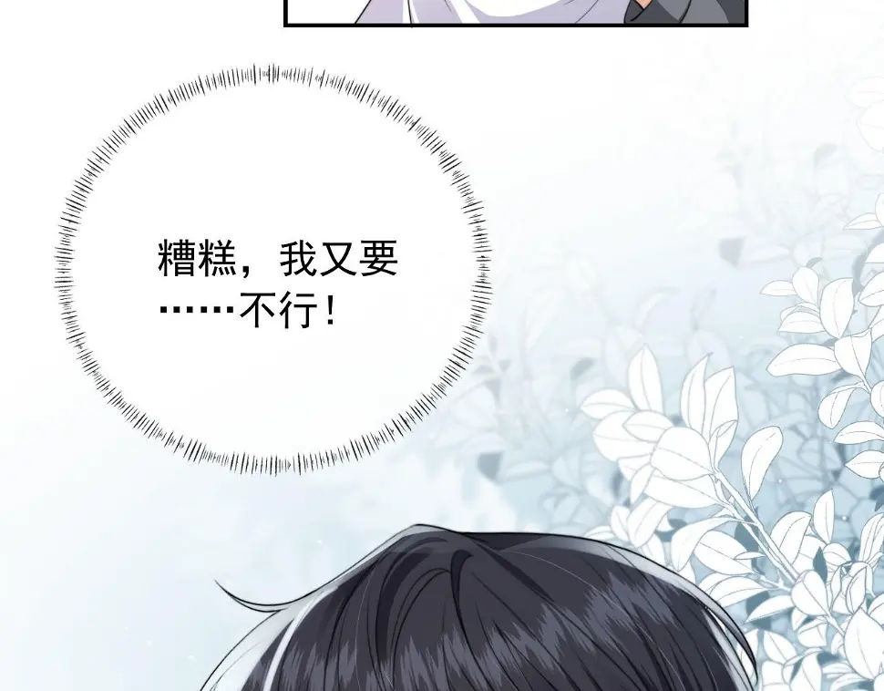 第33话 鼻血 第83页