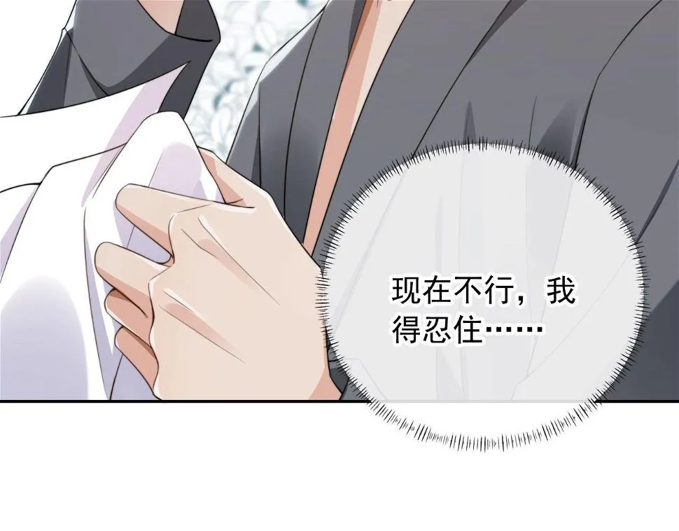 第33话 鼻血 第85页