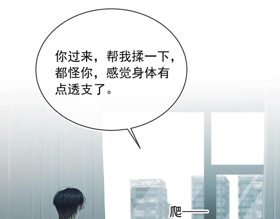 第33话 鼻血 第86页