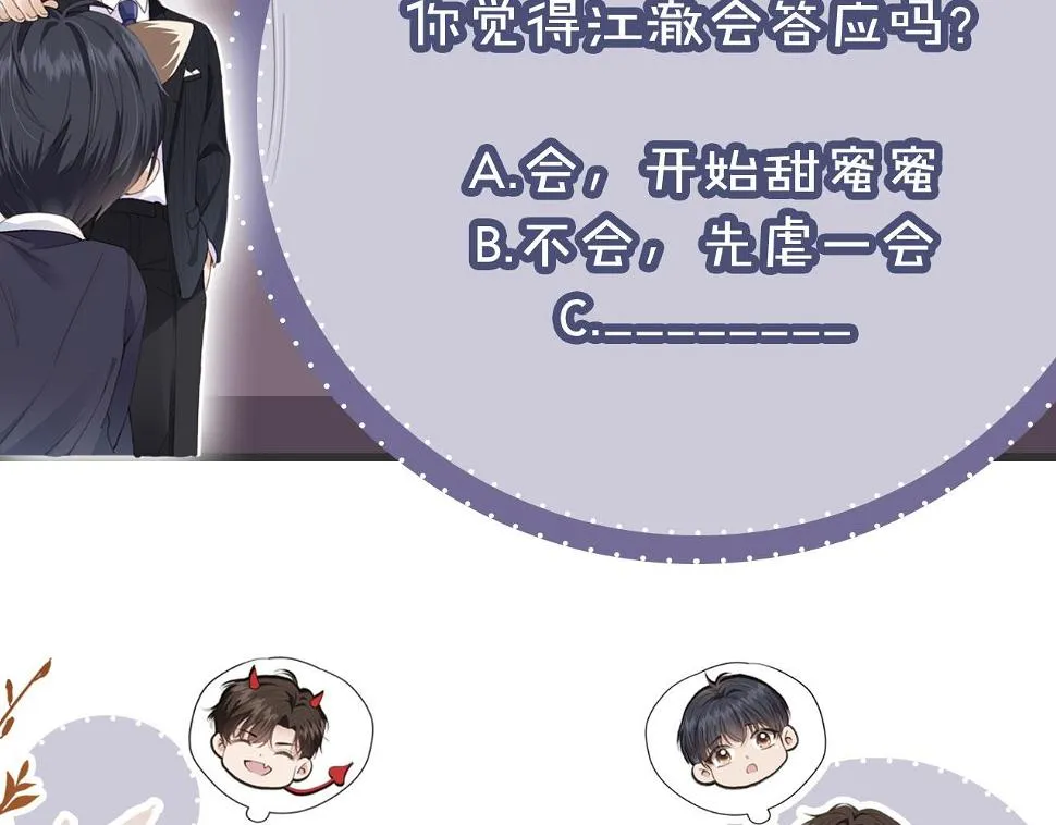 第33话 鼻血 第90页